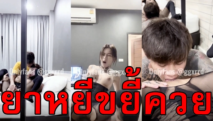 โยกควย เล่นหี เย็ดสาวสักลาย เย็ดน้องยาหยี อมควย