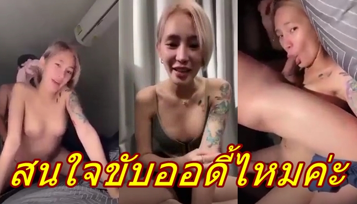 ไทยxxx แอ่นหี แทงหี เย็ดสาวไทย เย็ดท่าหมา